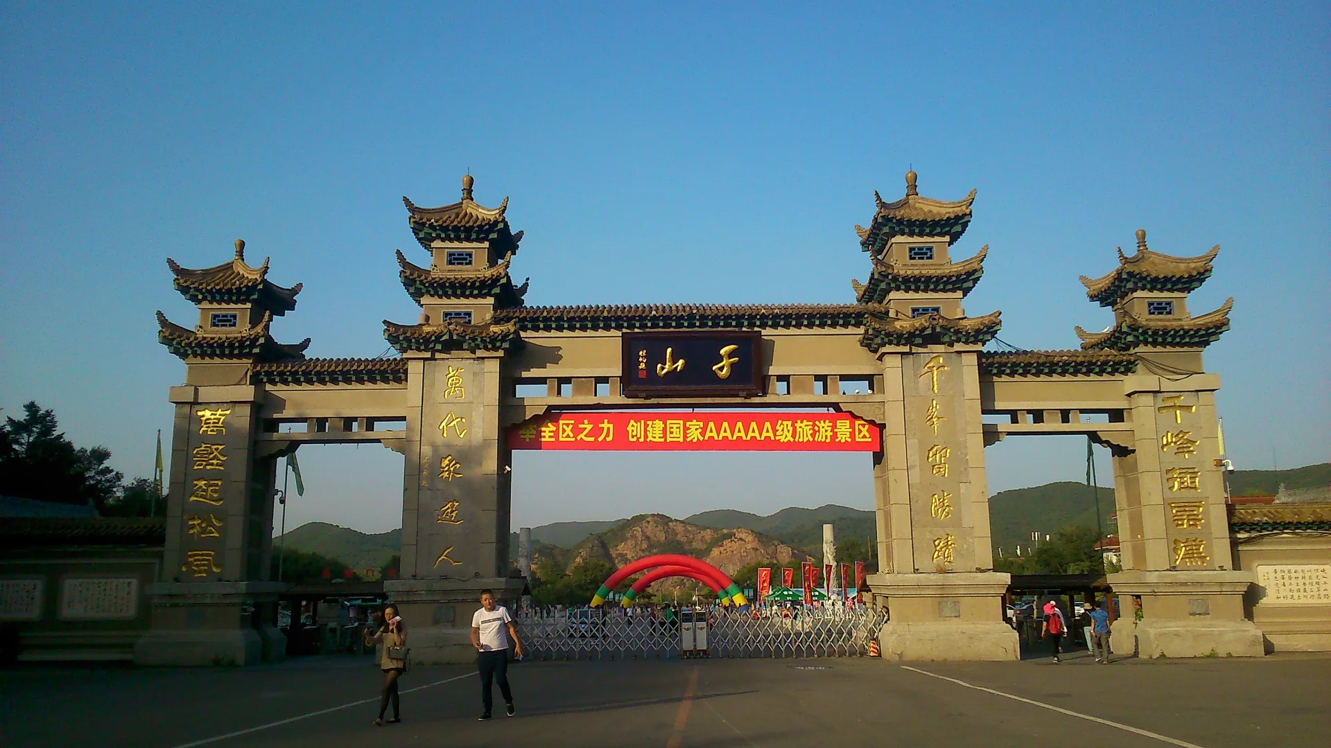 鞍山所有景点