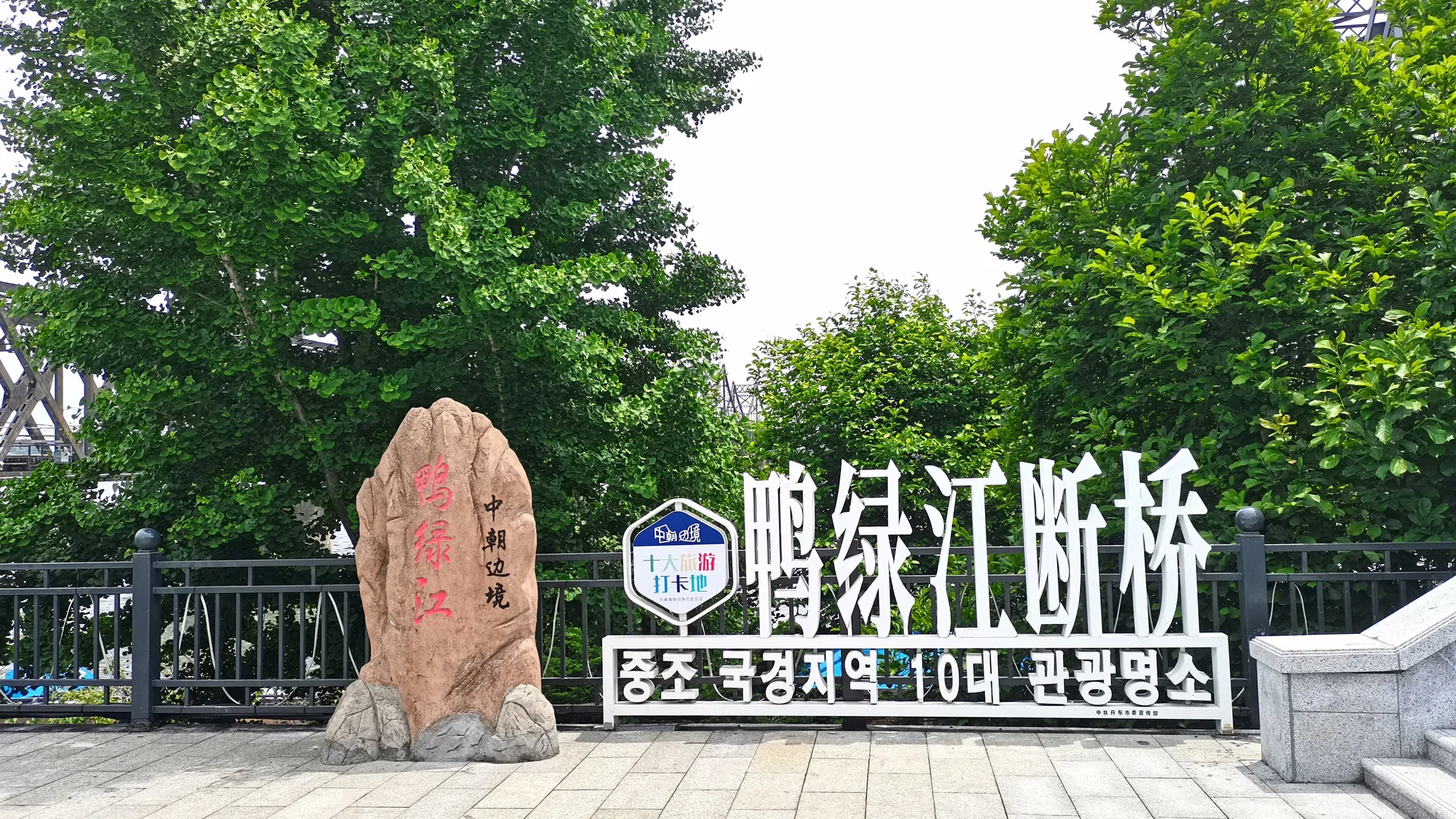 丹东所有景点
