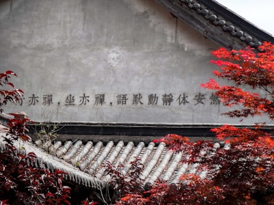 叶集红色文化景区