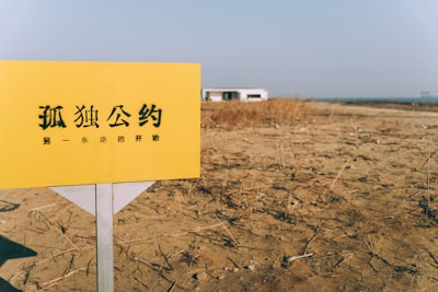 太和沙颍河汽车露营地
