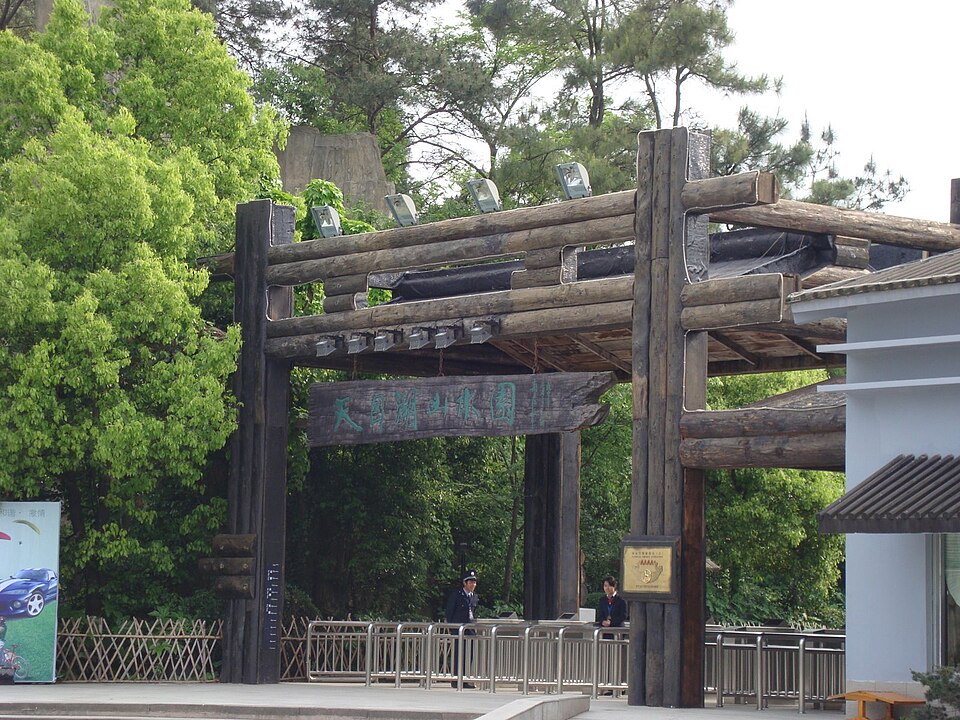 天目湖景区大门图片