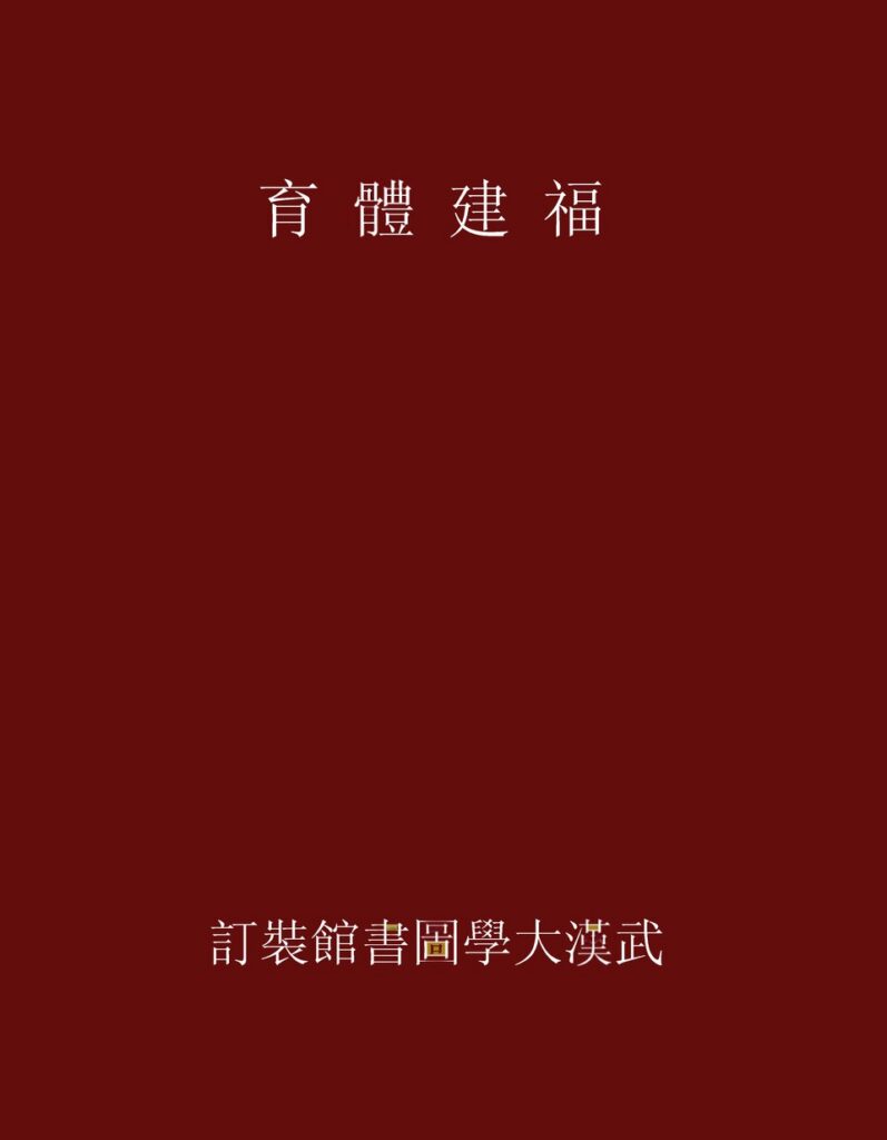七台河市体育中心实景图片