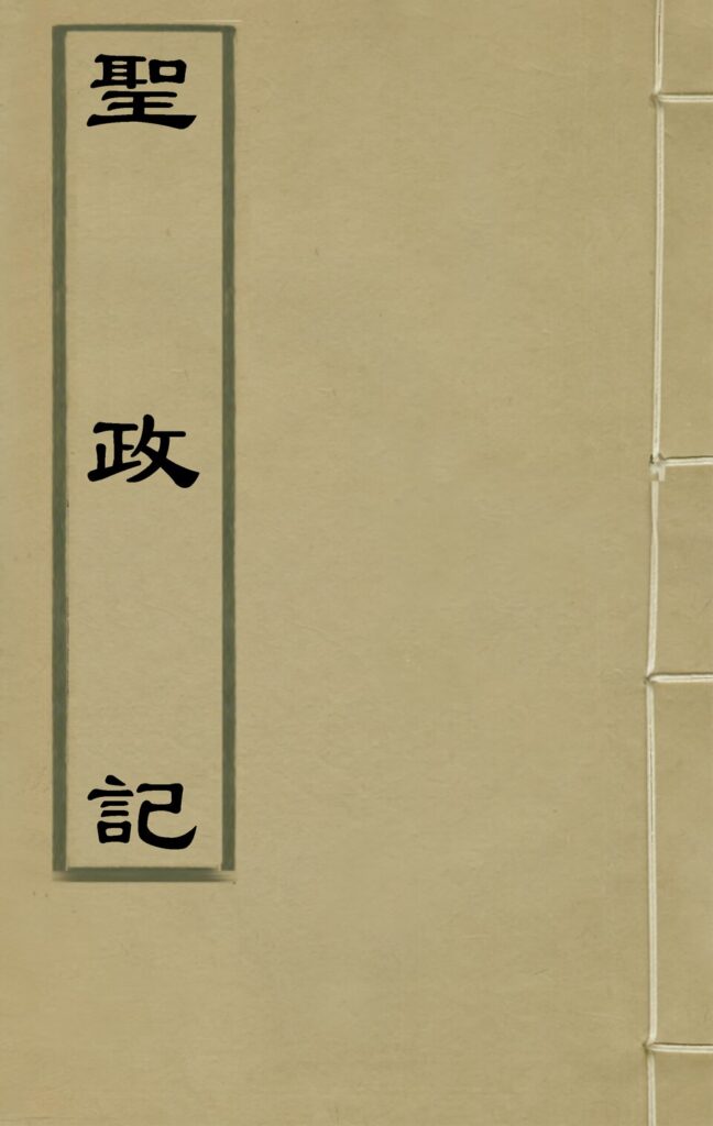 乌金山国家森林公园古籍扫描件
