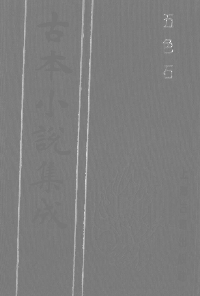 石马寺实景图片
