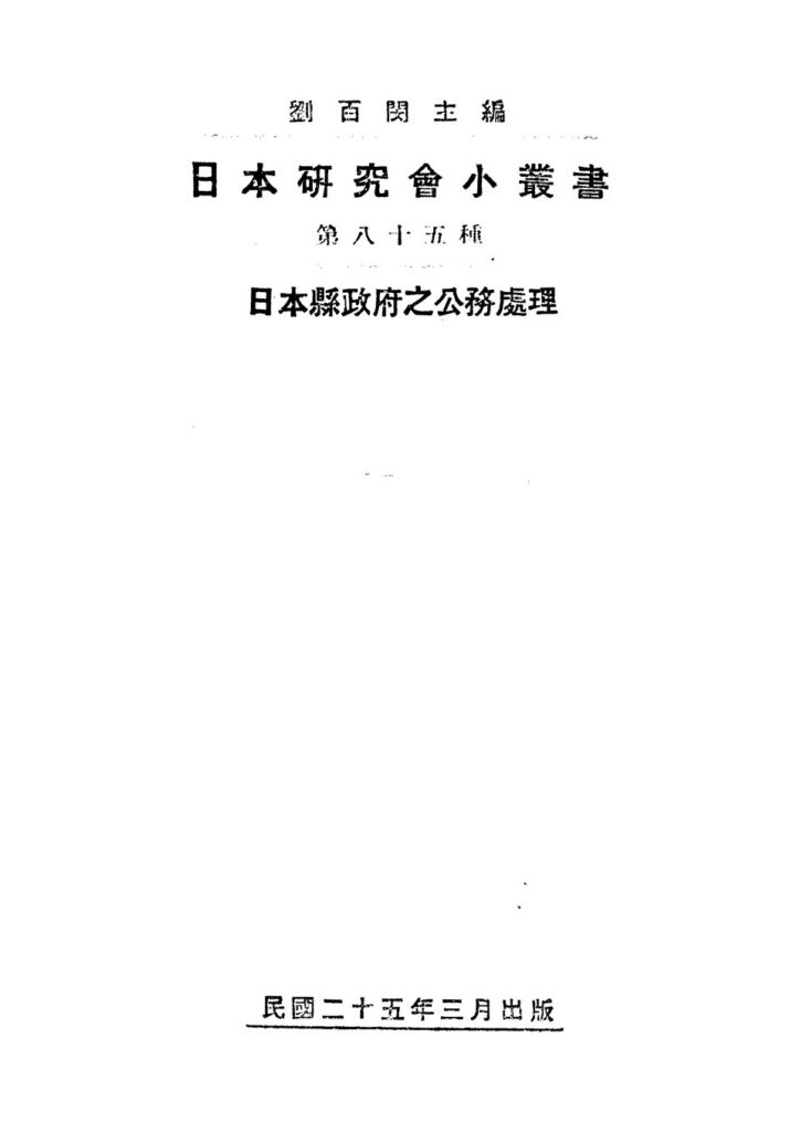 三道河朝鲜族民俗村-古籍文献