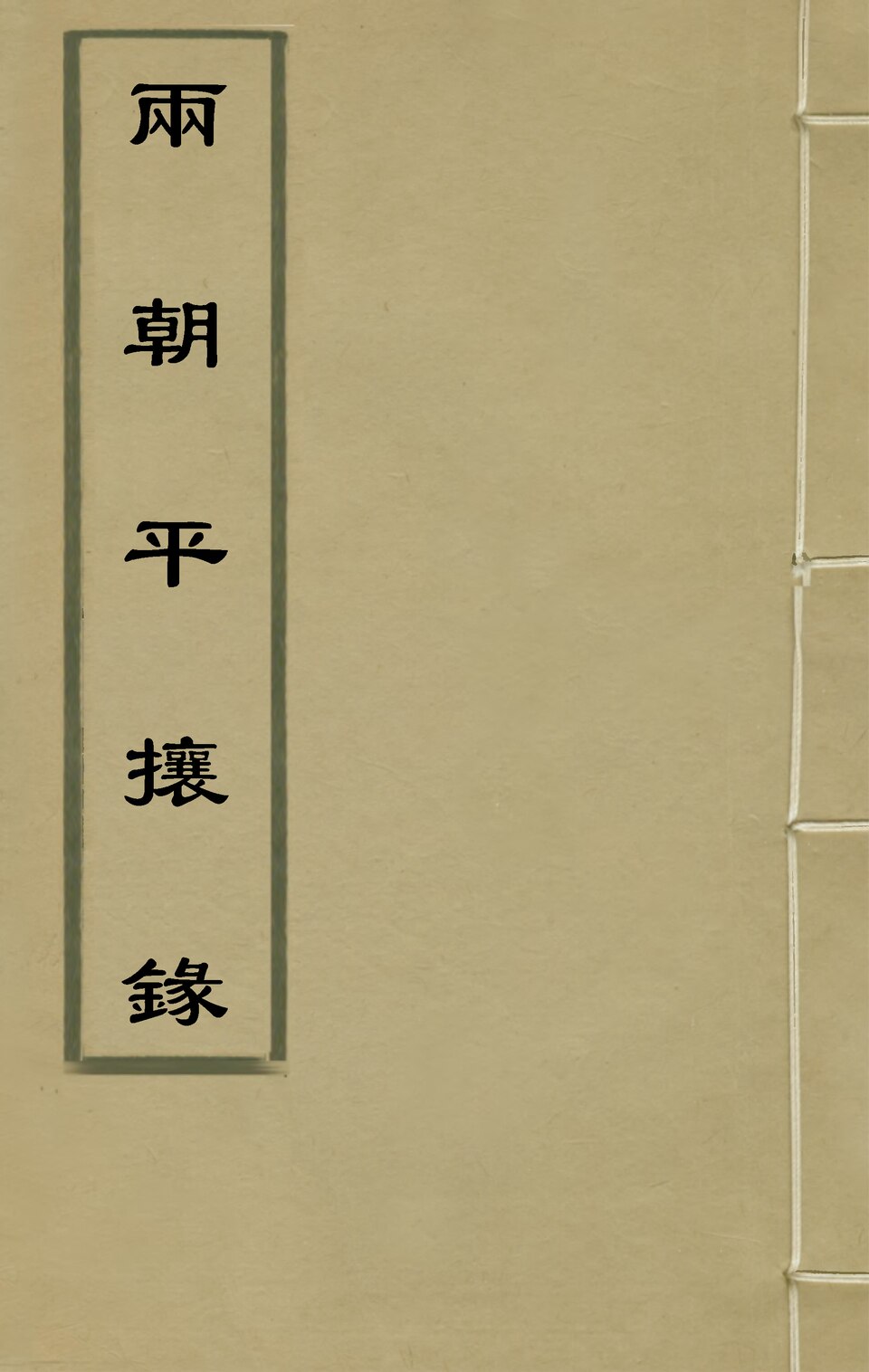 平陆周仓庙实景图片