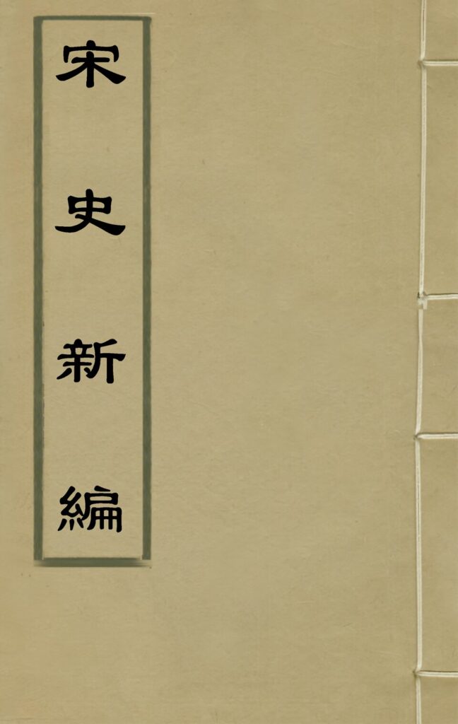 盐官观潮景区古籍文献图片