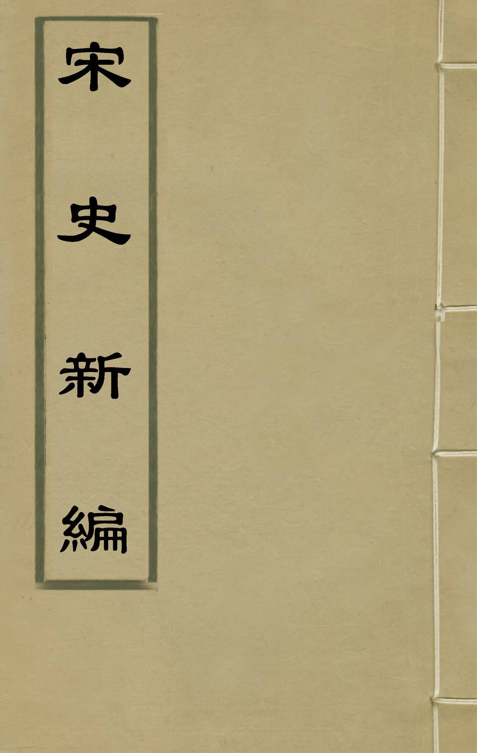 盐官观潮景区实景图片