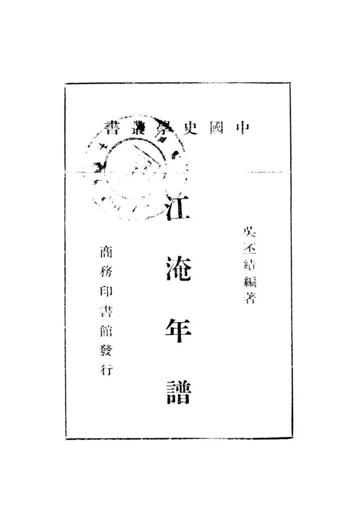 吴承恩故居实景图片