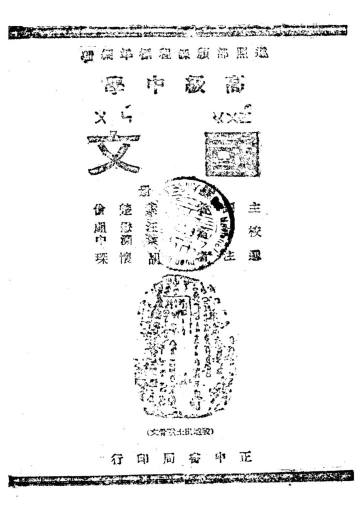 勃利县南山公园文献资料图片