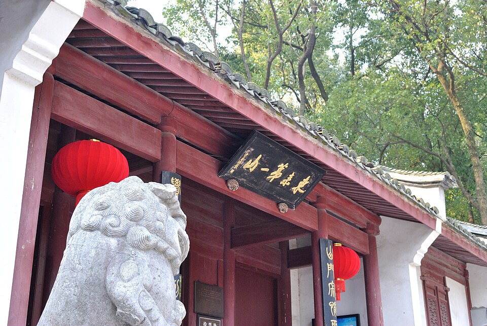 保国寺山门