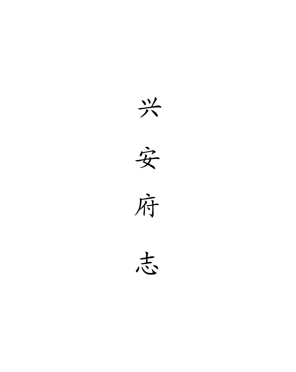 勃利县通天水库实景图片