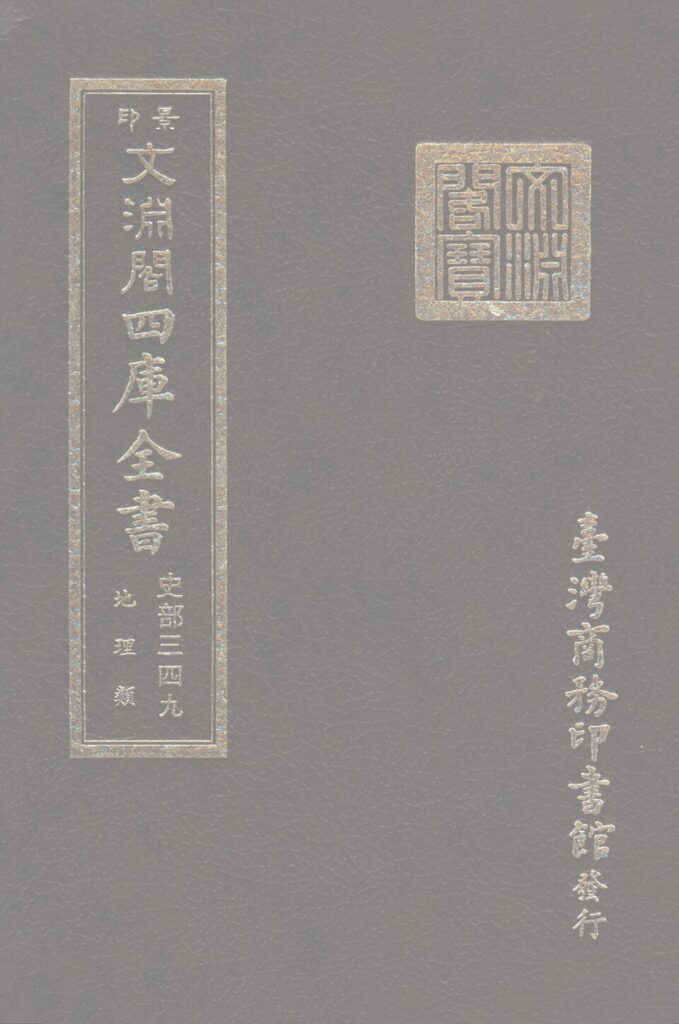 藤花落遗址相关古籍