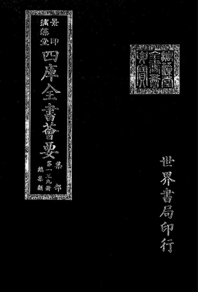 无关古籍文件，与东海温泉度假区无关