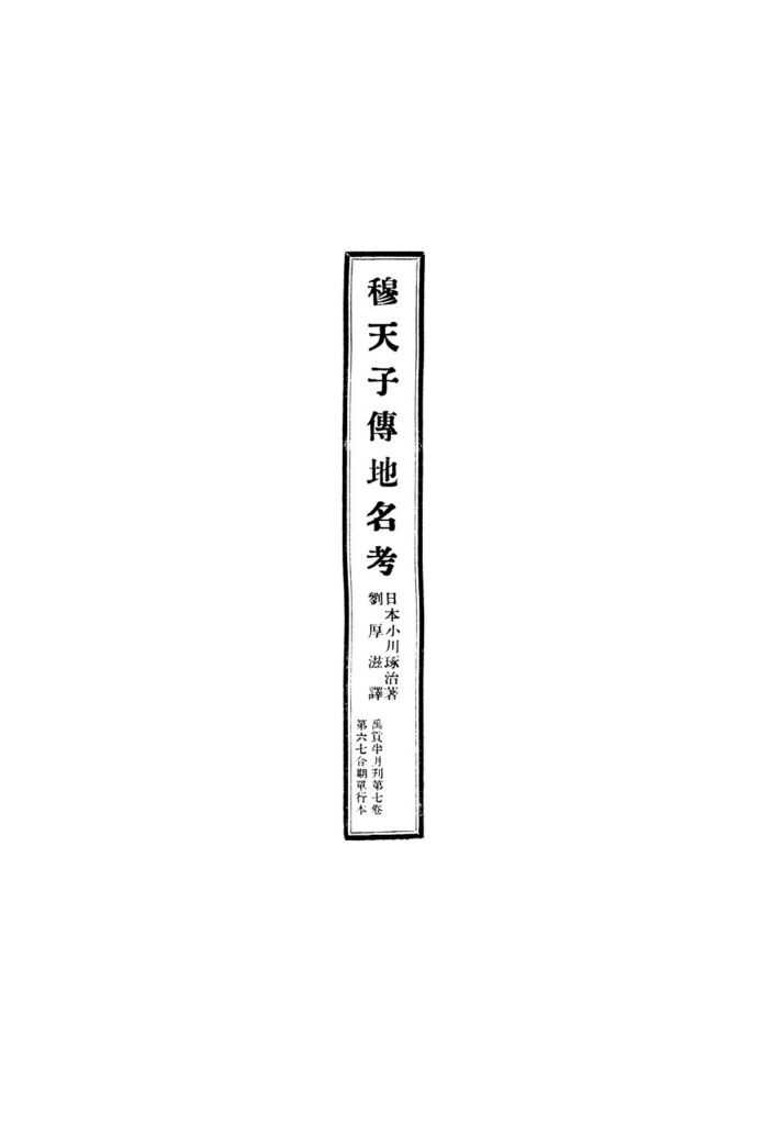查海遗址地名研究资料