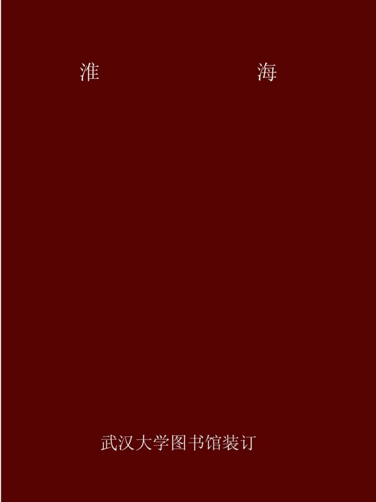 白山景区古籍文献图片