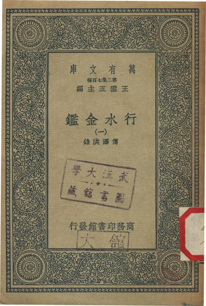 九水峡古籍资料图片