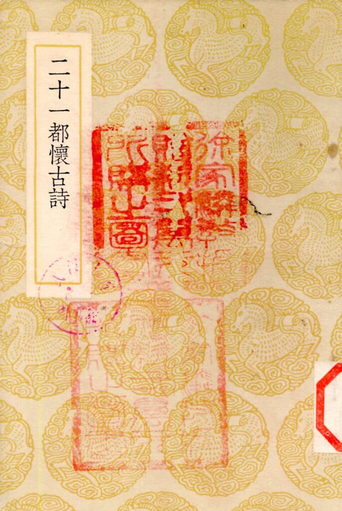 金山屯石窟古籍文献图片