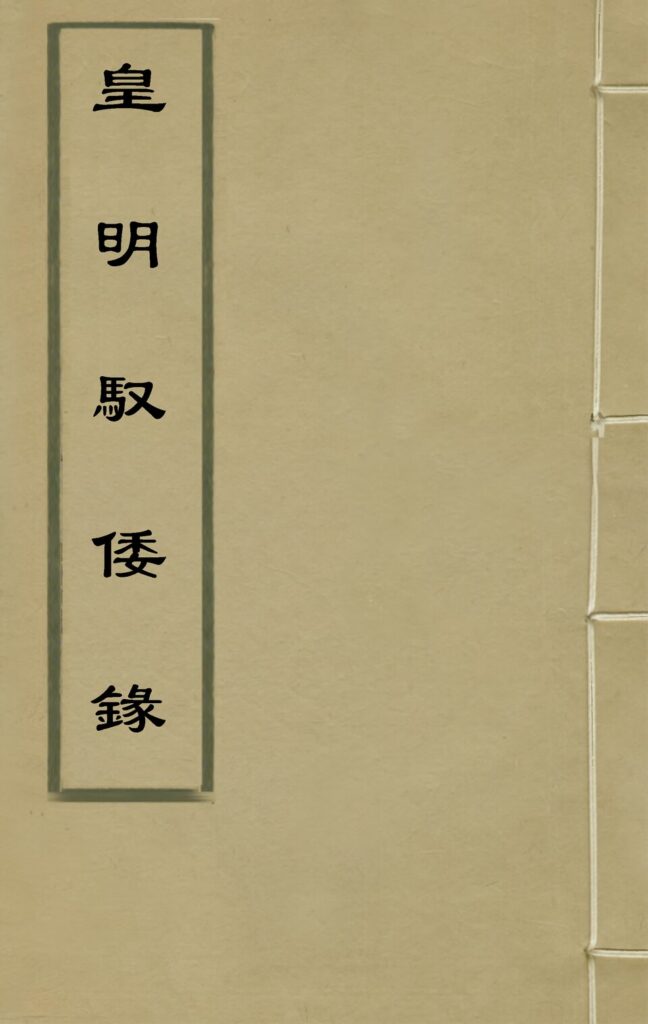 闻喜宰相村相关古籍