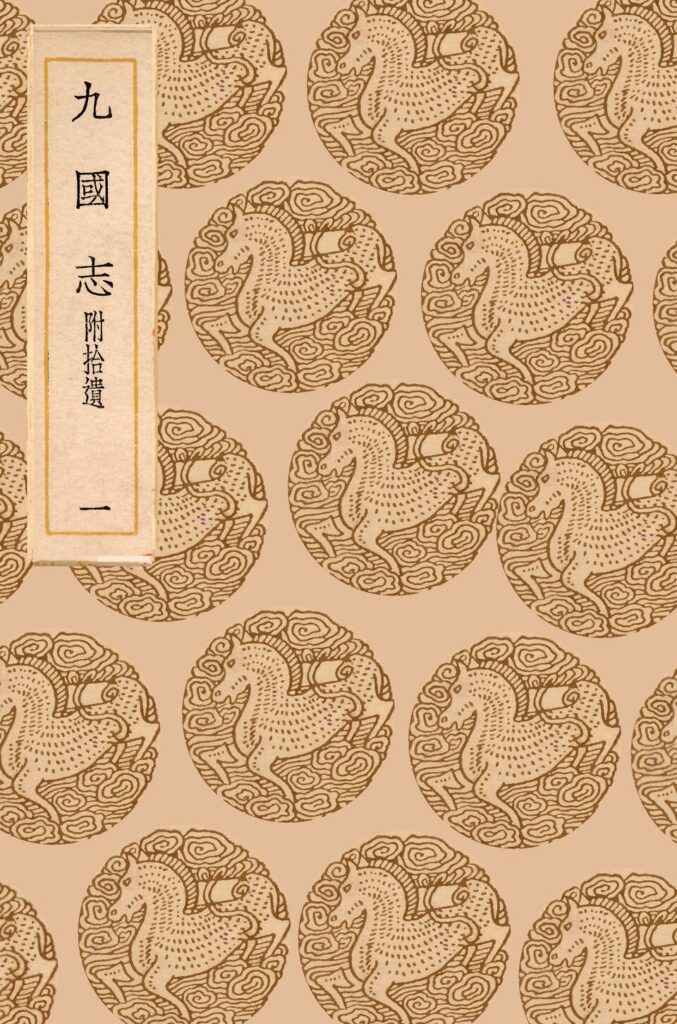 洪泽湖古堰景区古籍文献图片