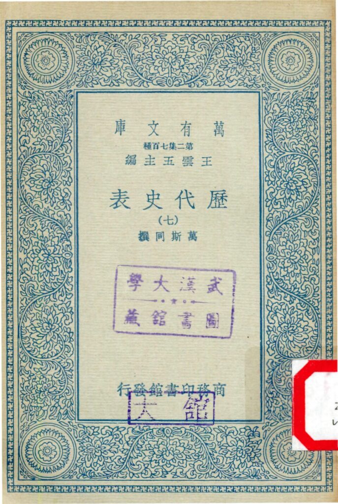 徐州汉城相关古籍文献