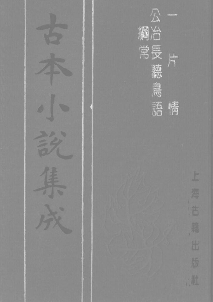 渔寮风景名胜区历史文献图片