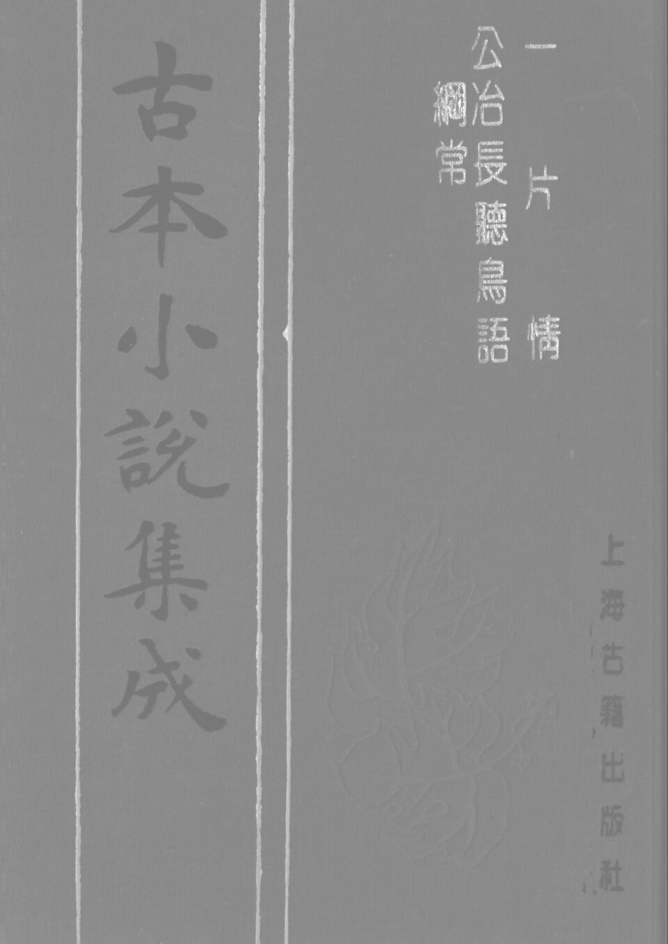 渔寮风景名胜区实景图片