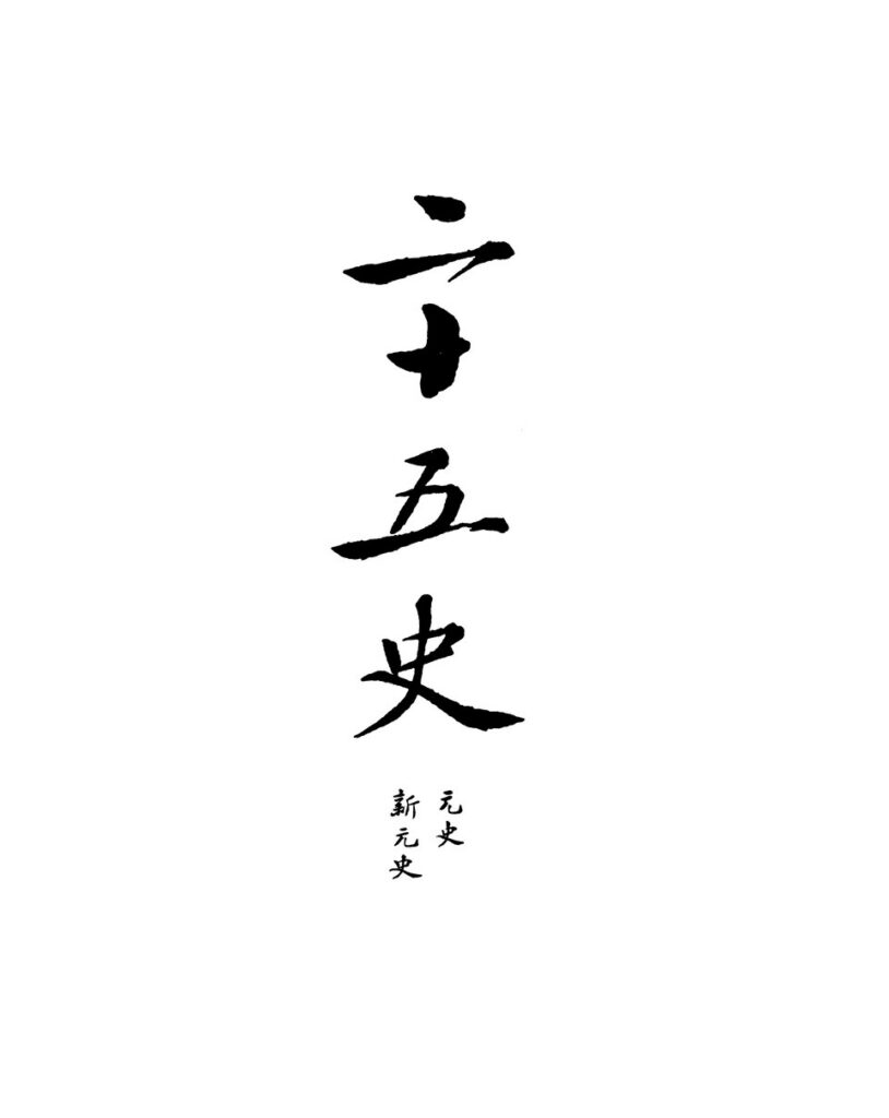 锦州世博园历史文献