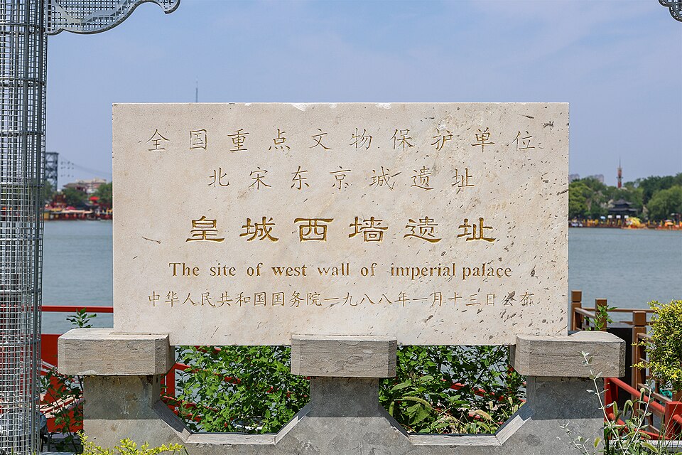 东京城皇宫西墙遗址
