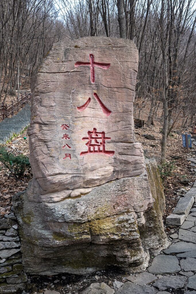 五女山山城实景图片