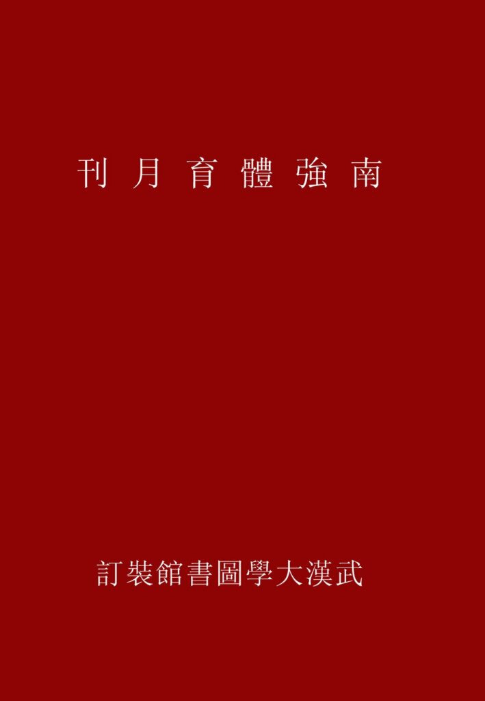 七台河市体育中心实景图片