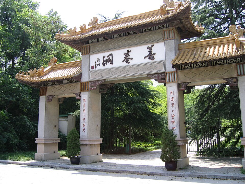 善卷洞入口大门