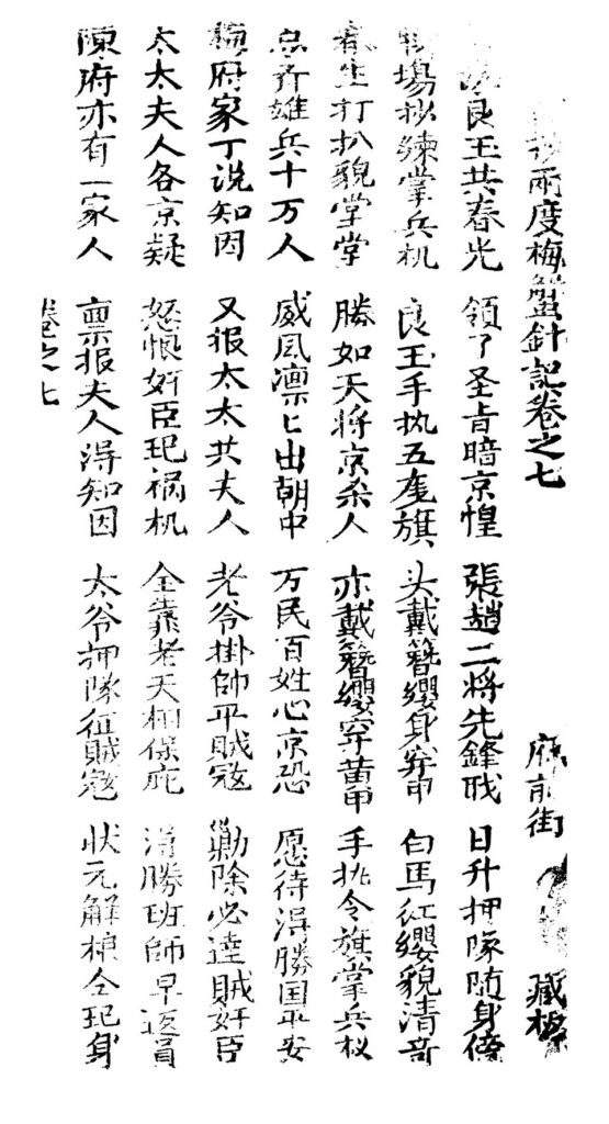 峰岩山寨古籍扫描页