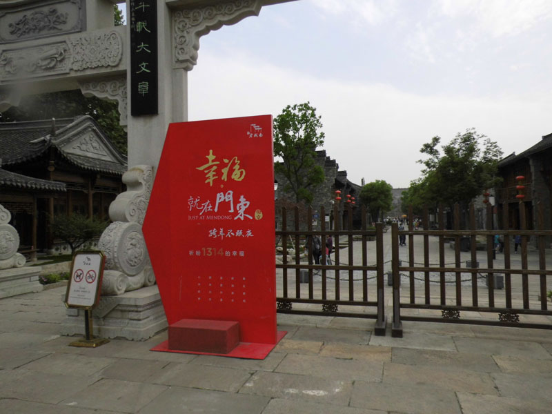 老门东实景图片