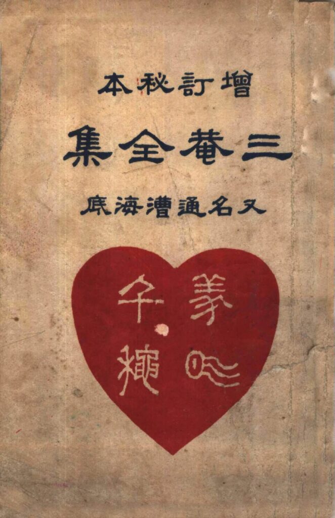 潘安湖湿地公园-古籍文献