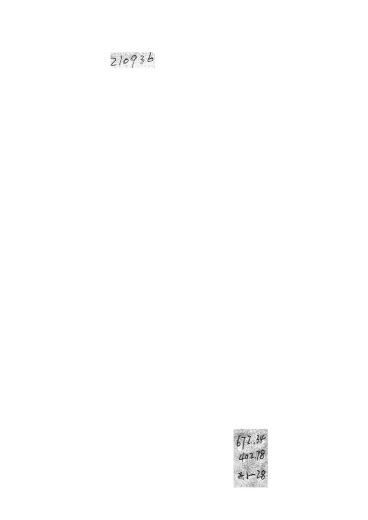盖州古城古籍文献