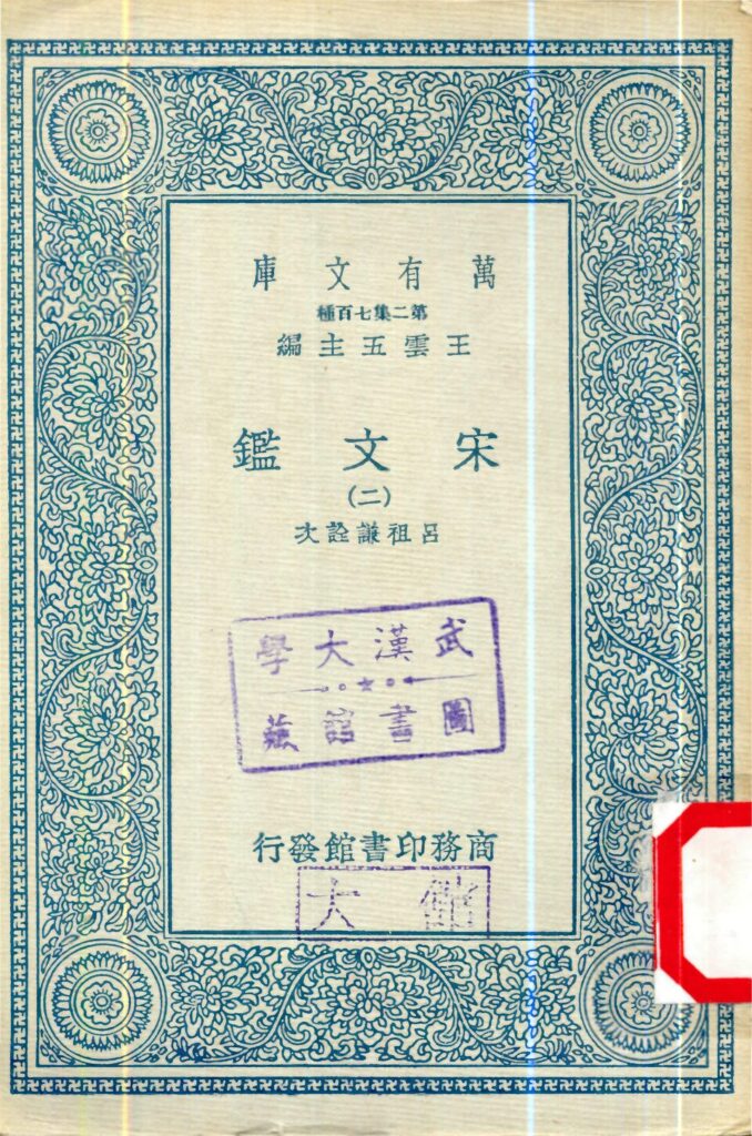 宋夹城体育休闲公园相关古籍实景图片