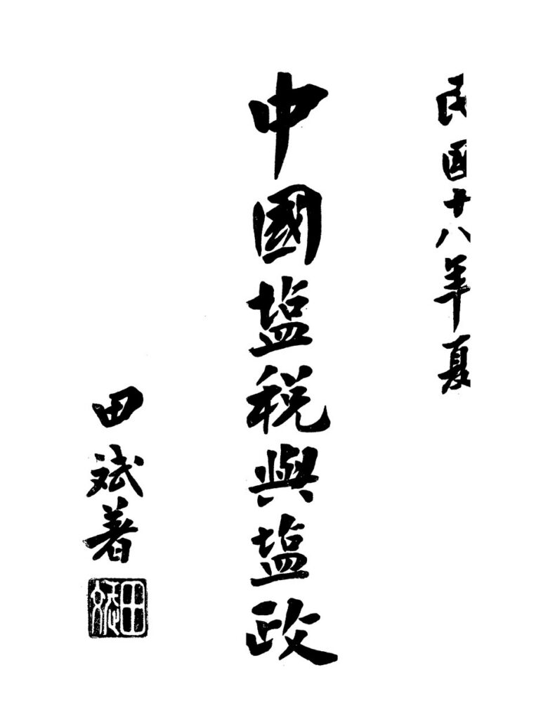 勺湖相关文献图片