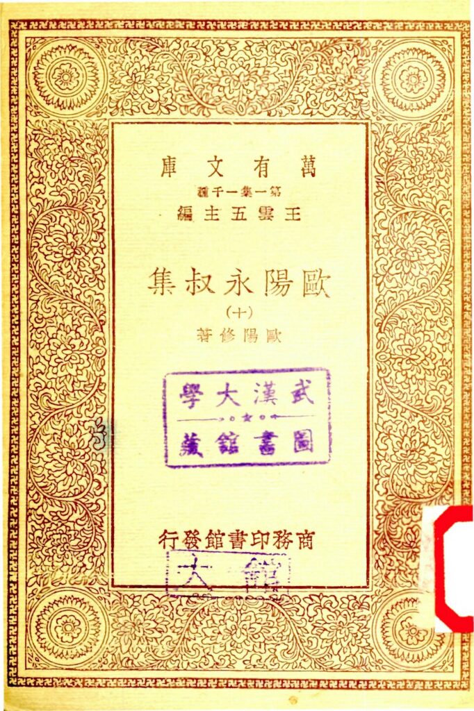 永济万固寺实景图片