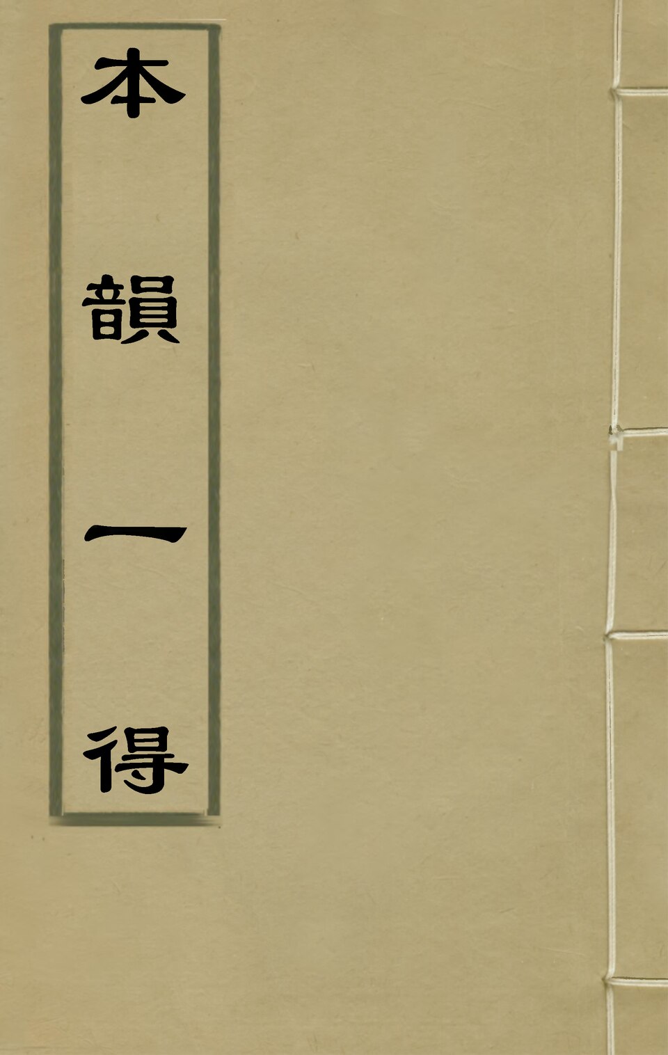 杀虎口