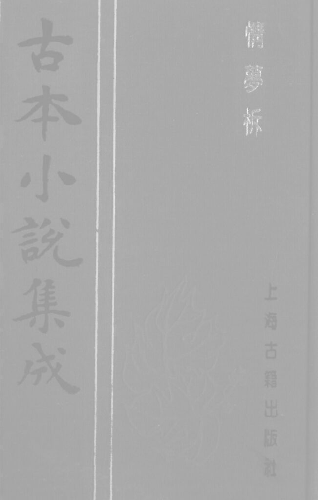 双沟酒文化旅游区古籍资料