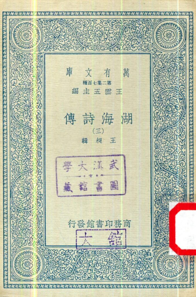 洋湖沟自然风景区相关古籍