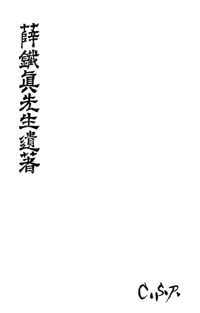 徐州汉城相关古籍文献
