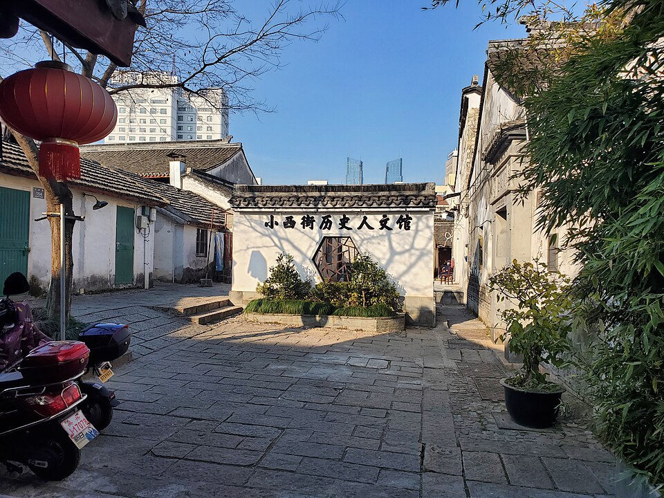 小西街实景图片