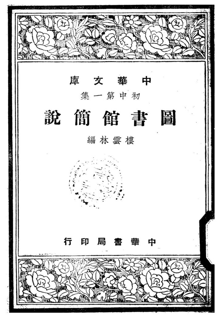 中国醋文化博物馆实景图片