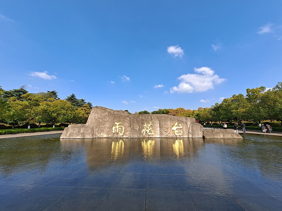南京雨花台烈士纪念碑