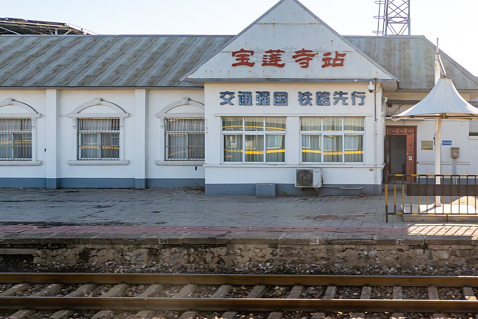 蟠桃山佛教文化景区-宝莲寺火车站另一角度