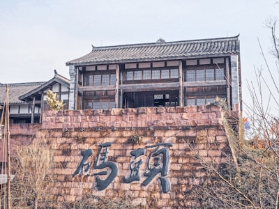 宁晋泥坑酒文化园旅游图片