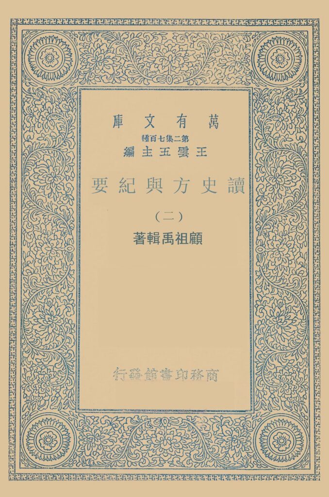 徐州汉城相关古籍文献