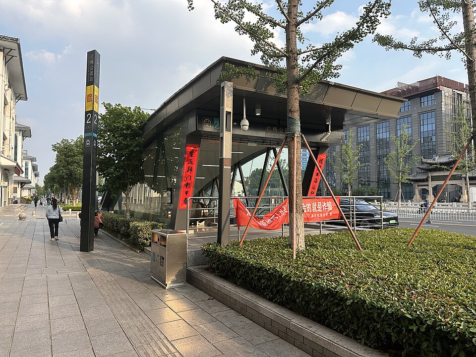 红梅公园地铁站2号出入口